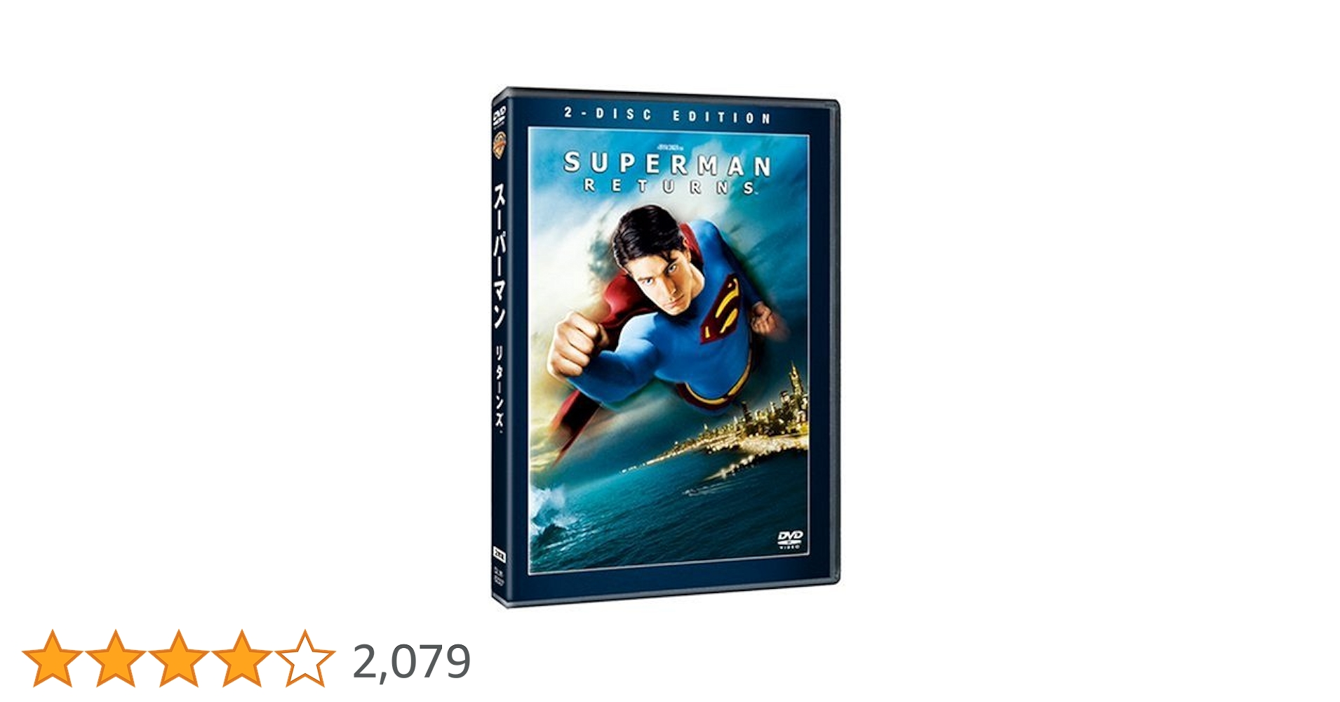 Amazon.co.jp: スーパーマン リターンズ 特別版 [DVD